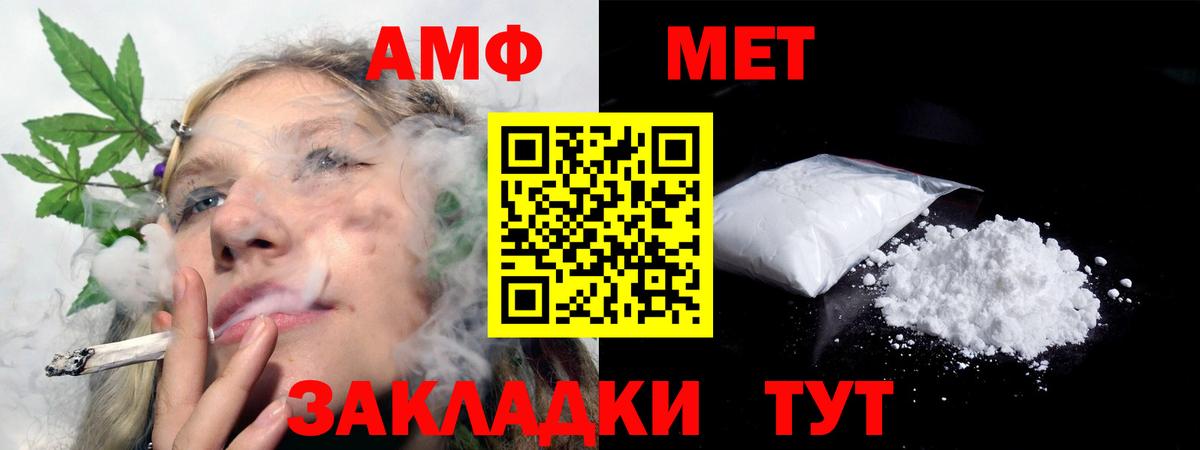 АМФЕТАМИН  Вход с VPN  АМФЕТАМИН  Бирск  АМФЕТАМИН 98% 