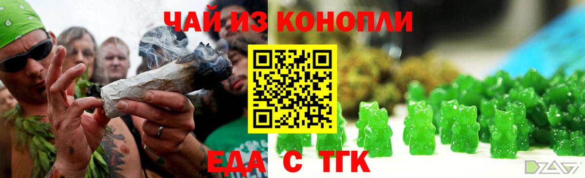 Бирск  Еда ТГК конопля  Вход с VPN 
