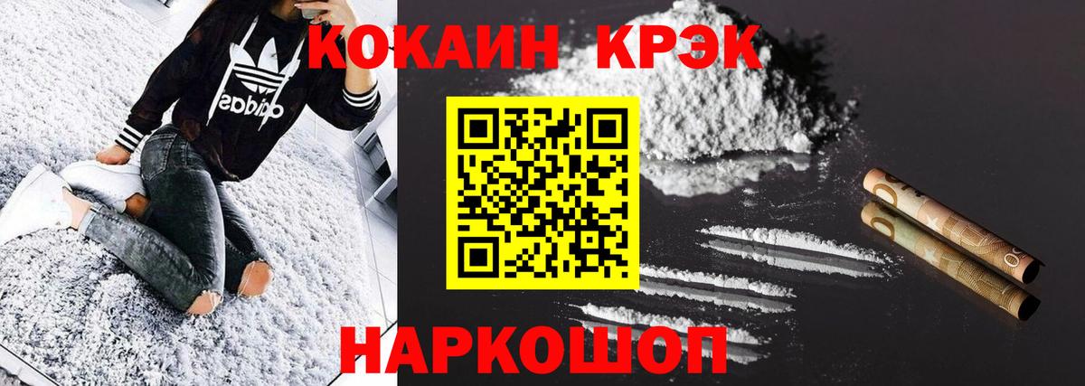 Cocaine Эквадор Бирск