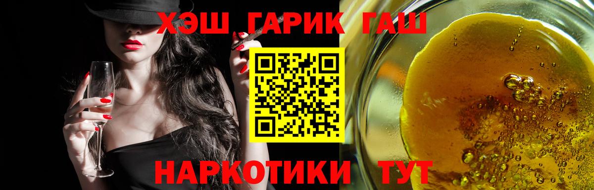 Гашиш  ГАШ ice o lator  закладки  Бирск  Вход с VPN 