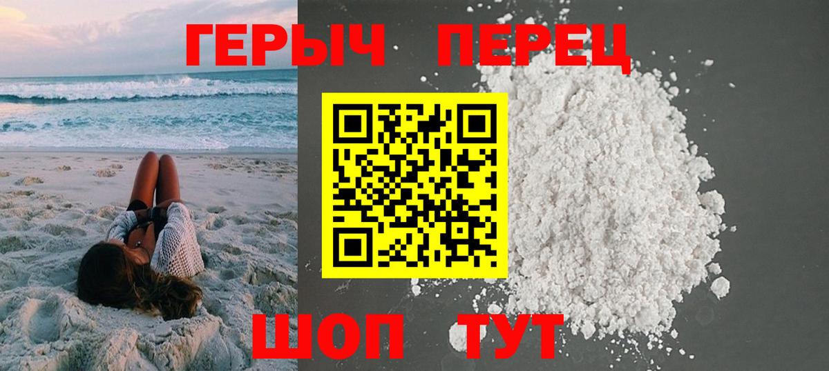 Героин афганец Бирск