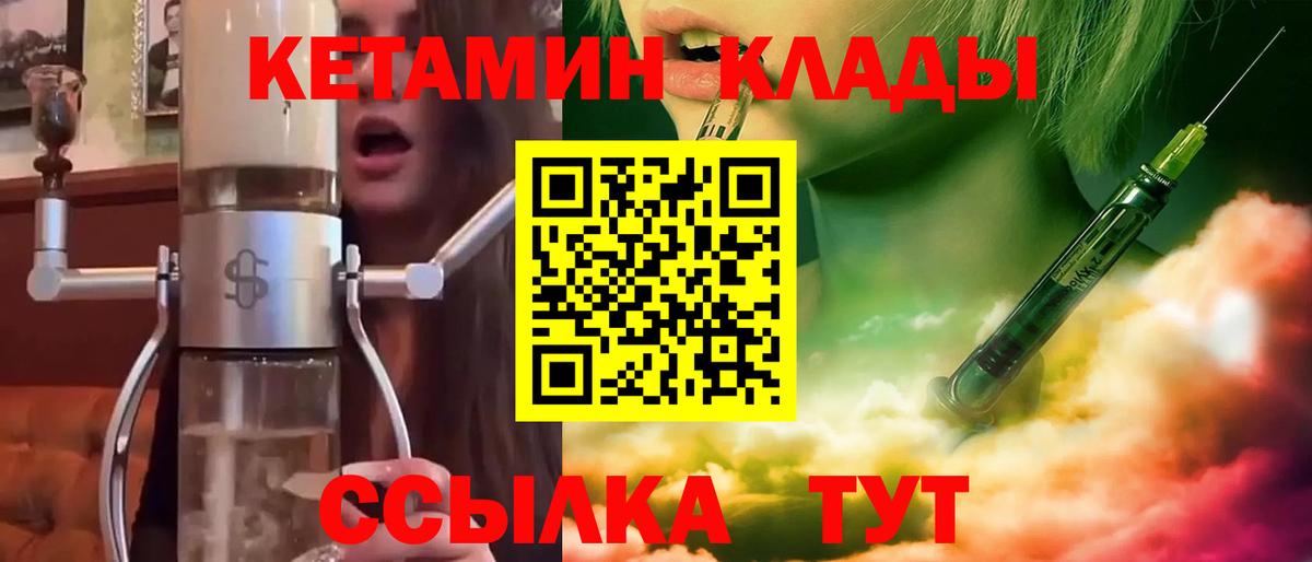 Бирск  Кетамин ketamine  Вход с VPN 