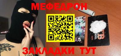 мяу мяу кристалл Кинель