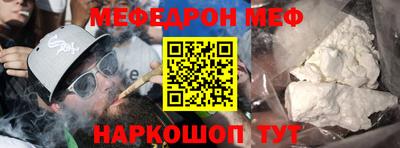 мяу мяу кристалл Кинель