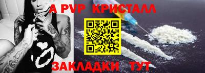 мяу мяу кристалл Кинель
