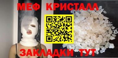 мяу мяу кристалл Кинель