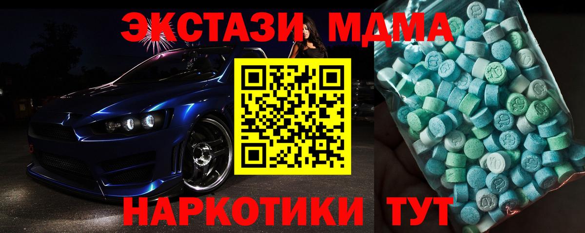 МДМА Molly Бирск