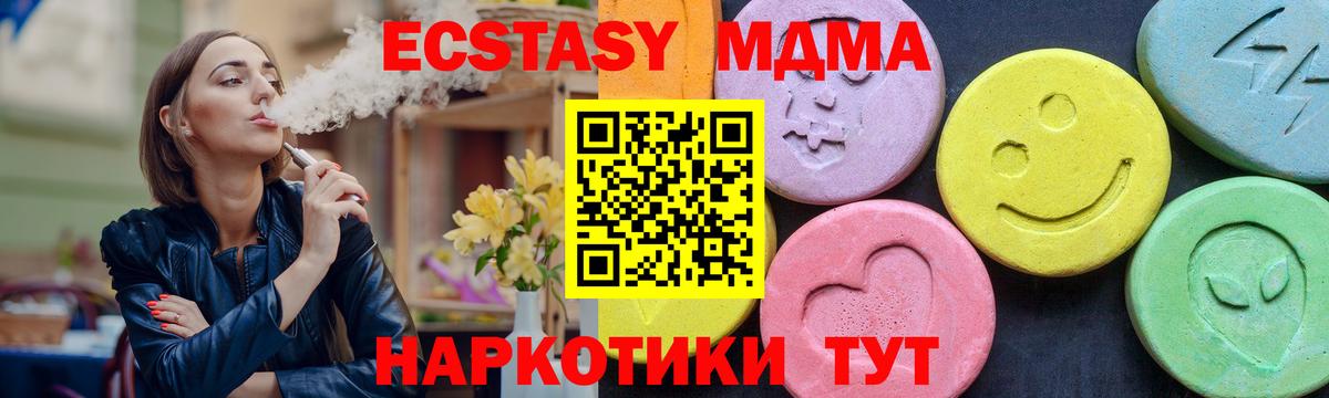 МДМА Molly  MDMA молли  Вход с VPN  Бирск 