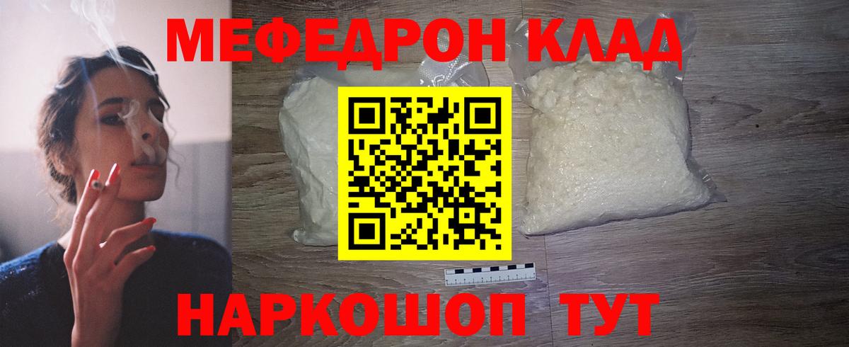 МЕФ  МЯУ-МЯУ VHQ  Вход с VPN  Бирск 