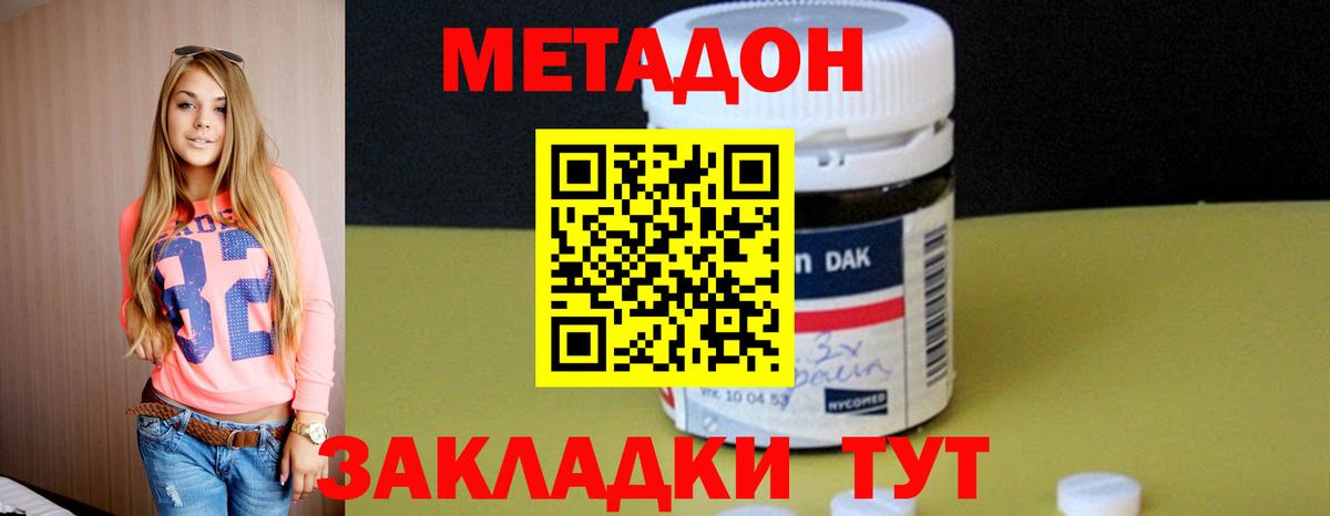 Метадон VHQ  Вход с VPN  МЕТАДОН мёд  Бирск 