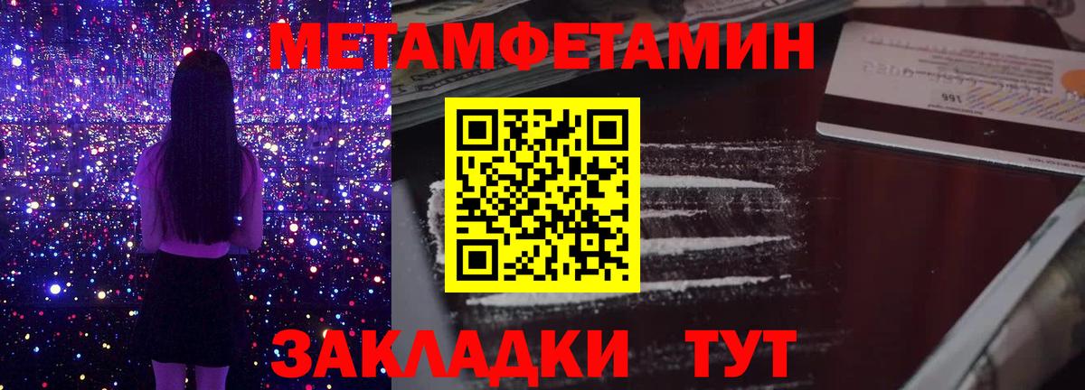 МЕТАМФЕТАМИН Methamphetamine Бирск