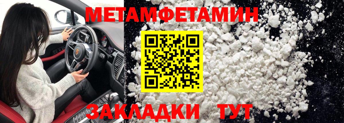 Метамфетамин пудра  Вход с VPN  Метамфетамин пудра  Бирск 