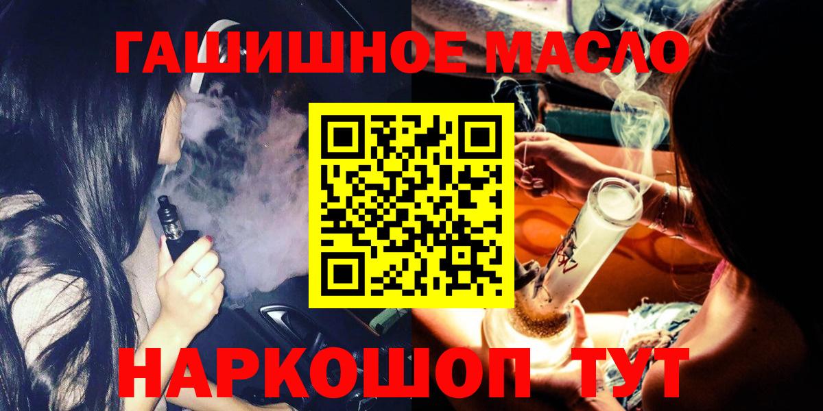 Дистиллят ТГК гашишное масло Бирск