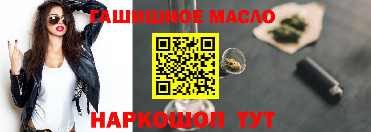 ТГК вейп  Вход с VPN  ТГК гашишное масло  Бирск 